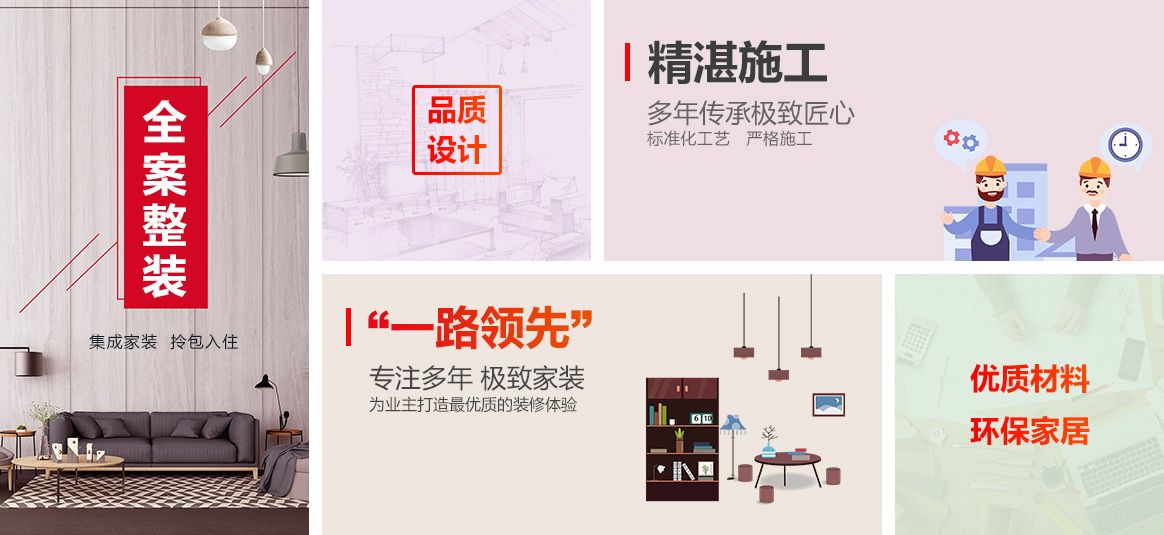 博天装修公司优势