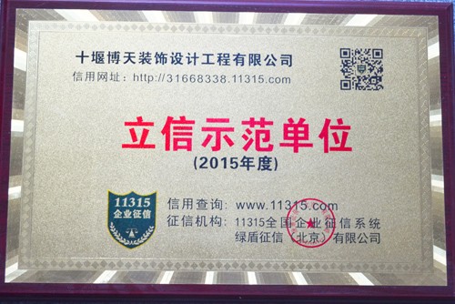 立信示范单位