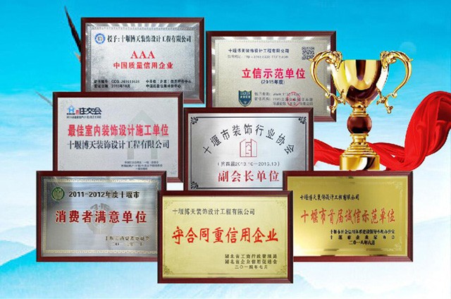 诚信家装 行业典范 | 十堰博天装饰公司诚信促发展工作纪实