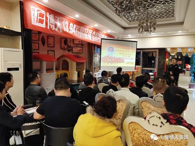 博天装饰 | 开展消防知识培训，撑起安全“保护伞”