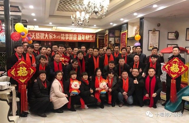 辞旧迎新 扬帆起航 | 博天装饰2019年迎新联欢会圆满落幕！