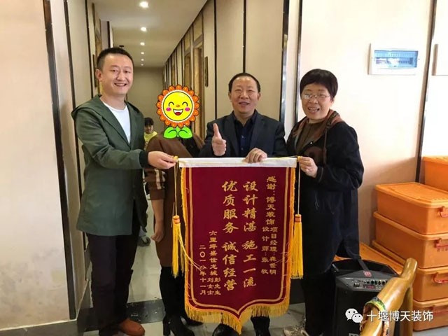 实至名归丨好服务打动业主，收房送锦旗肯定博天装饰！