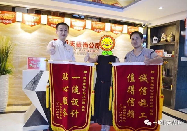 【荣誉见证】装修业主送锦旗，找博天装饰工程质量有保障！