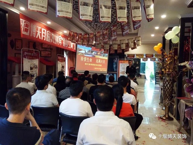 关注消防安全丨十堰博天装饰公司组织开展2018消防安全知识培训讲座