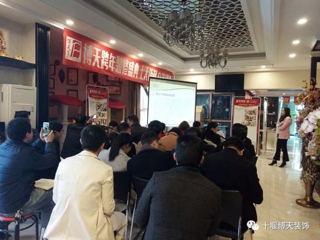 只为更好的客户体验 | 博天装饰集成整装之主材专业知识培训