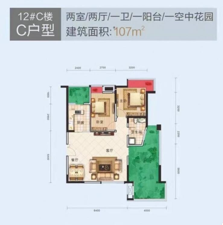 锦程世家107㎡