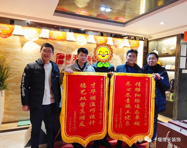 博天装饰 | 业主冒雨送锦旗，装修品质再受褒奖