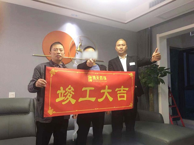 博天装饰 | 做完了装修，业主认可，也成了朋友