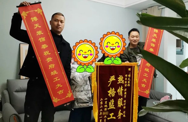竣工大吉 | 装修背后的故事，让锦旗来叙述