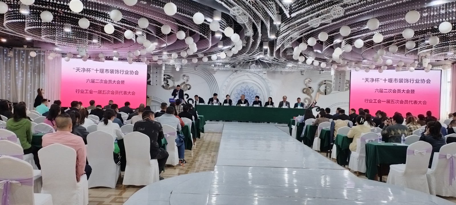 十堰市装饰行业协会六届二次会员大会暨行业工会一届五次会员代表大会隆重召开